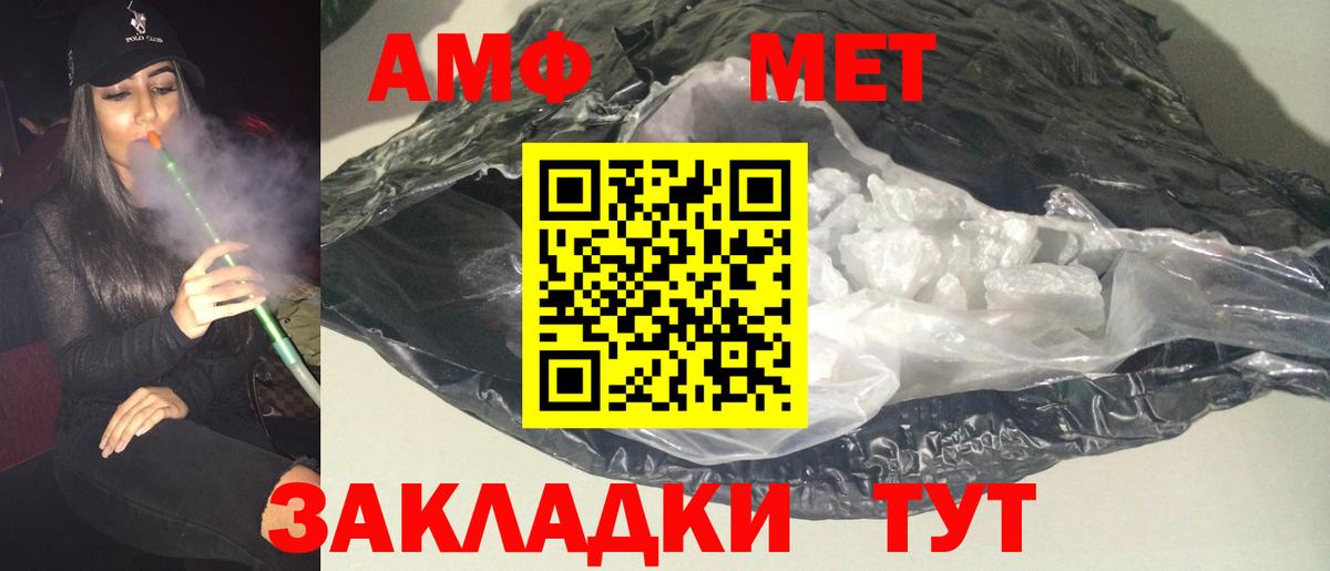 АМФЕТАМИН VHQ  Вход с VPN  Нововоронеж 