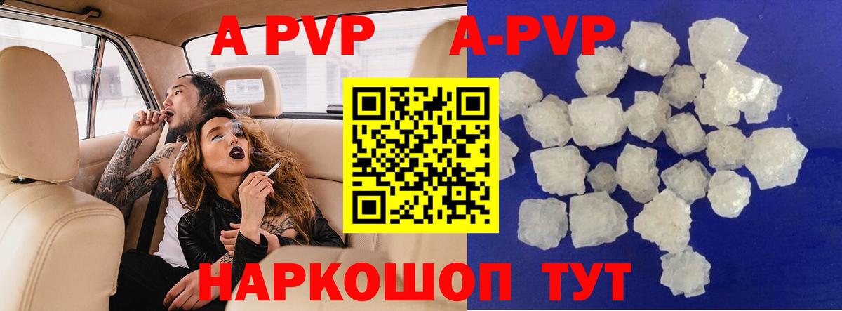 Нововоронеж  A-PVP СК  Вход с VPN  Alpha-PVP Crystall 