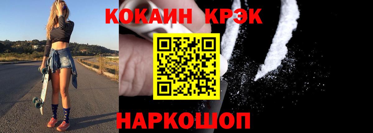 Нововоронеж  Кокаин VHQ  Вход с VPN 