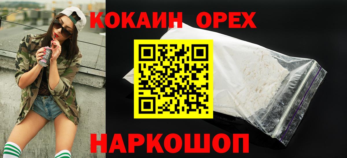 Кокаин Columbia Нововоронеж