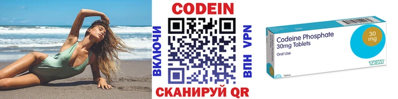 мега как войти  купить наркотик  Нововоронеж  Codein напиток Lean (лин) 