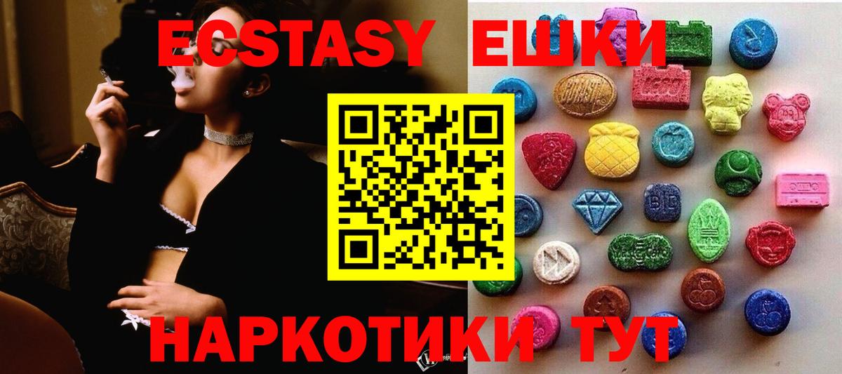 Экстази DUBAI  ЭКСТАЗИ  Нововоронеж  Вход с VPN  Экстази 300 mg 