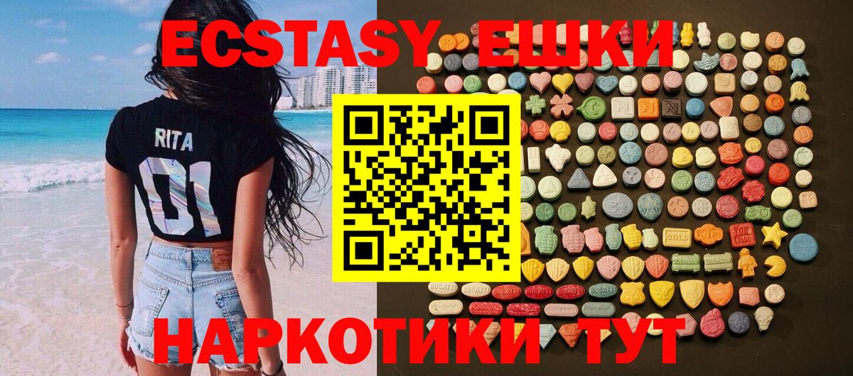 Ecstasy 280 MDMA Нововоронеж