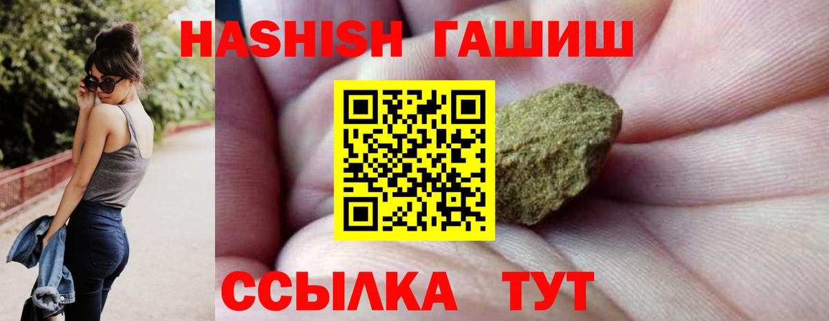 ГАШИШ Изолятор Нововоронеж