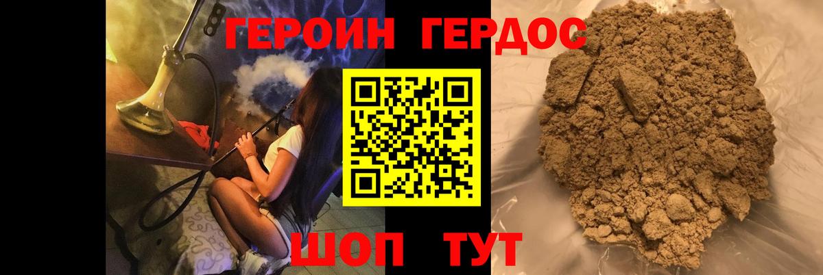 Нововоронеж  ГЕРОИН Афган  Вход с VPN 