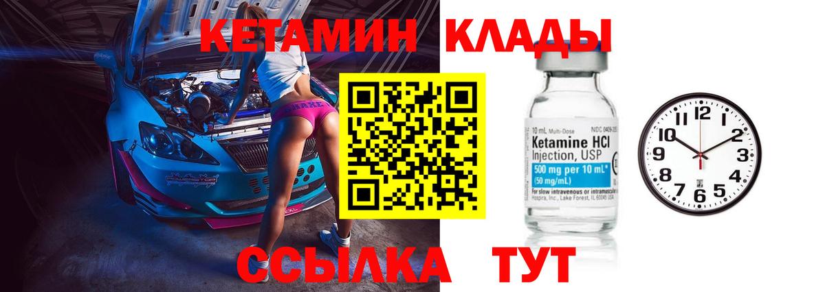 КЕТАМИН ketamine  Вход с VPN  Кетамин ketamine  Нововоронеж 