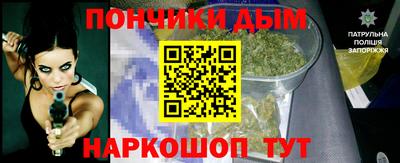 мдма Донецк
