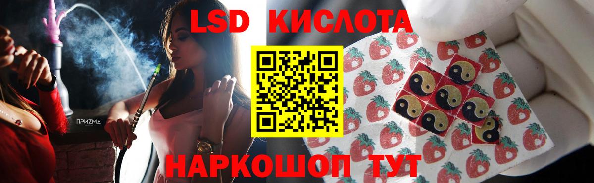 ЛСД экстази кислота Нововоронеж