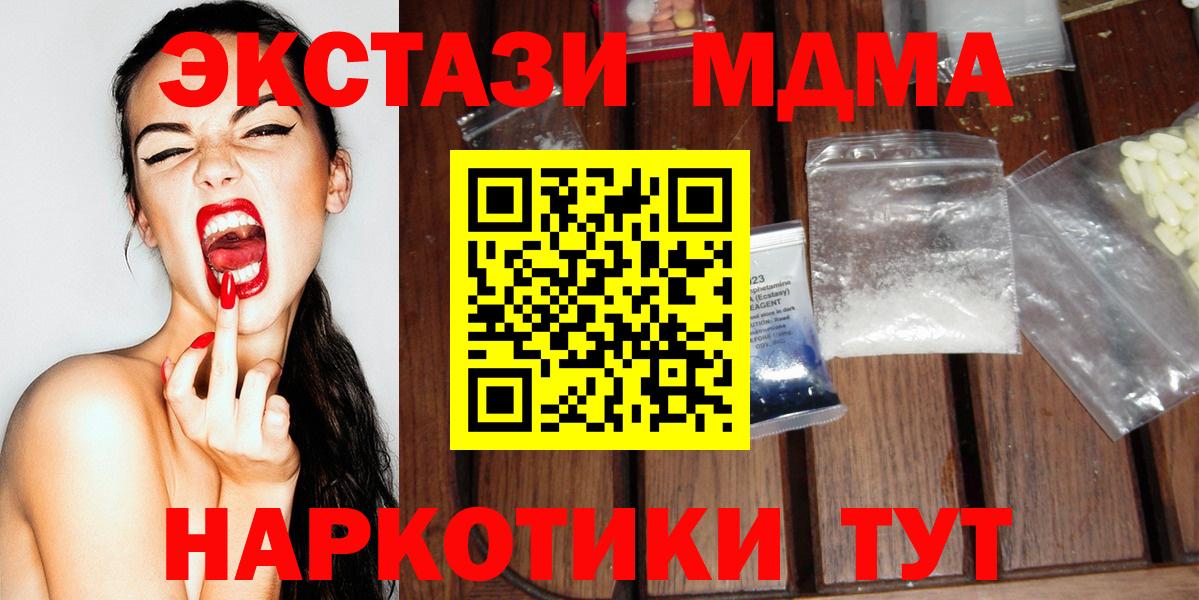 MDMA молли Нововоронеж