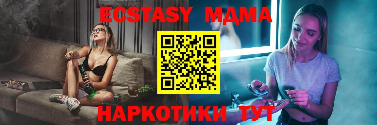 MDMA молли  МДМА  Вход с VPN  Нововоронеж  MDMA кристаллы 