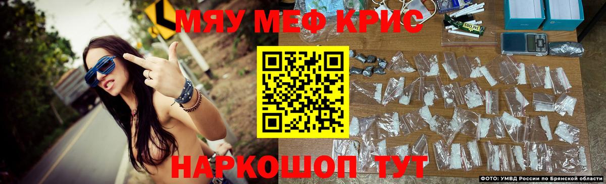 Меф кристаллы Нововоронеж