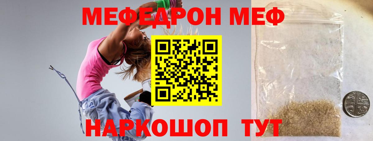 Мефедрон  МЯУ-МЯУ 4 MMC  Вход с VPN  Нововоронеж 