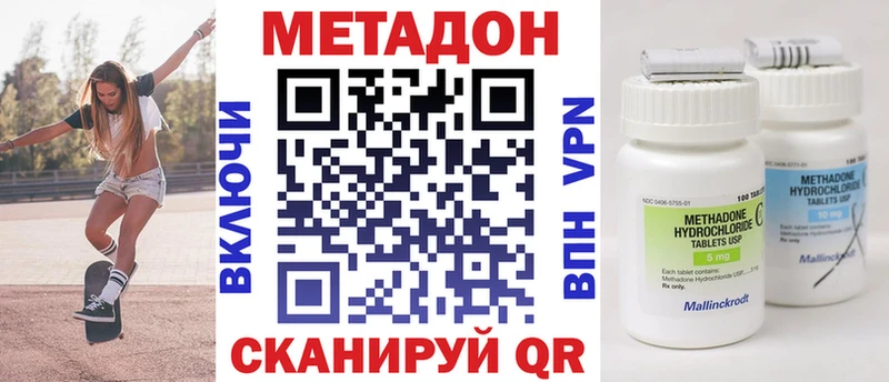 МЕТАДОН мёд  Нововоронеж 