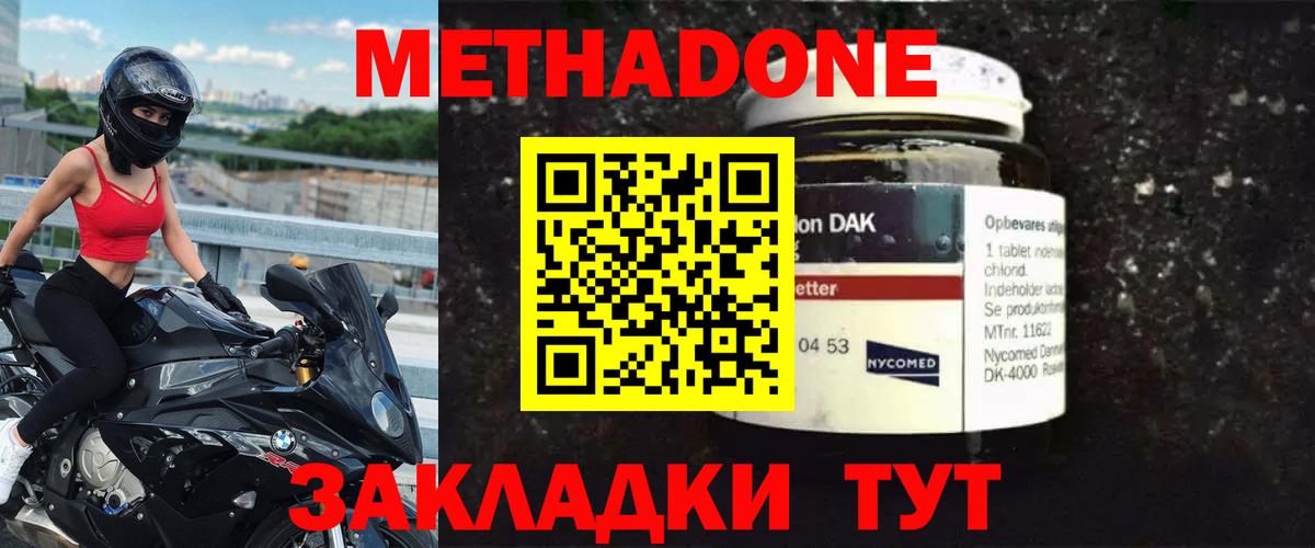 МЕТАДОН мёд Нововоронеж