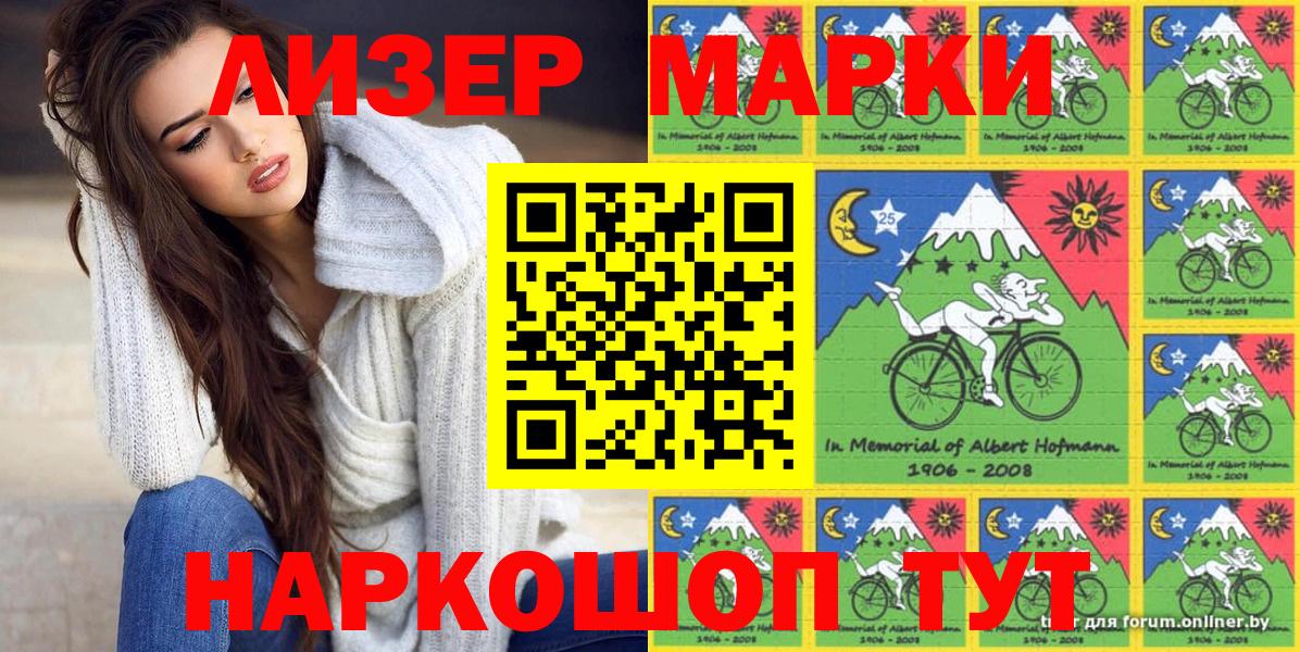 Марки NBOMe 1,8мг  Марки NBOMe 1,8мг  Марки 25I-NBOMe  Вход с VPN  закладки  Нововоронеж 